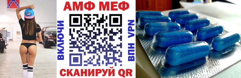 АМФ Розовый  Купить где  Абаза 