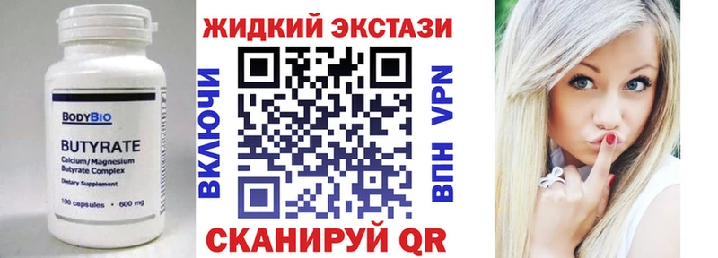 БУТИРАТ оксибутират  Купить где  Абаза 