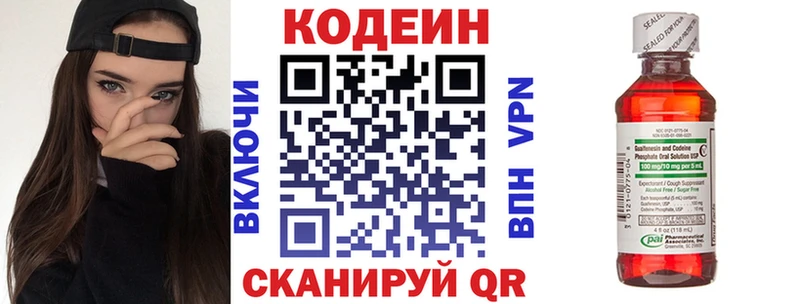Codein Purple Drank Абаза