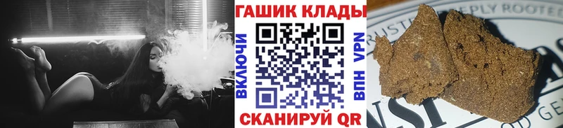 Купить закладки  Абаза  ГАШИШ гарик 