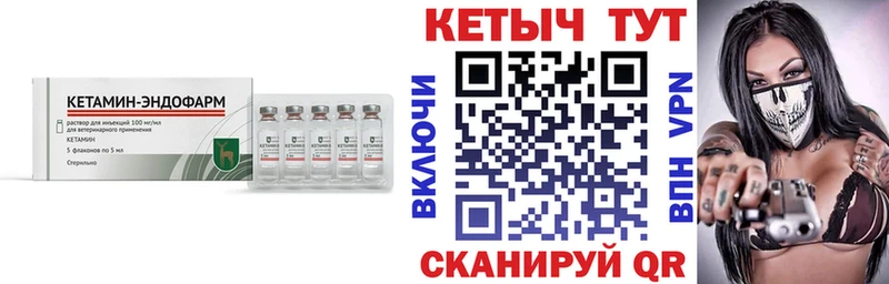 Кетамин ketamine  Купить где  Абаза 