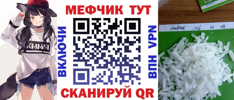 Меф mephedrone  Абаза 