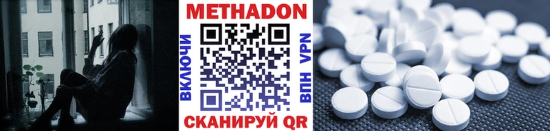 Купить закладки  Абаза  МЕТАДОН methadone 