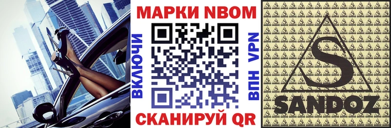 Купить  Абаза  Марки 25I-NBOMe 1500мкг 