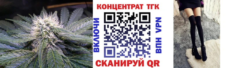 ТГК концентрат  Купить где  Абаза 